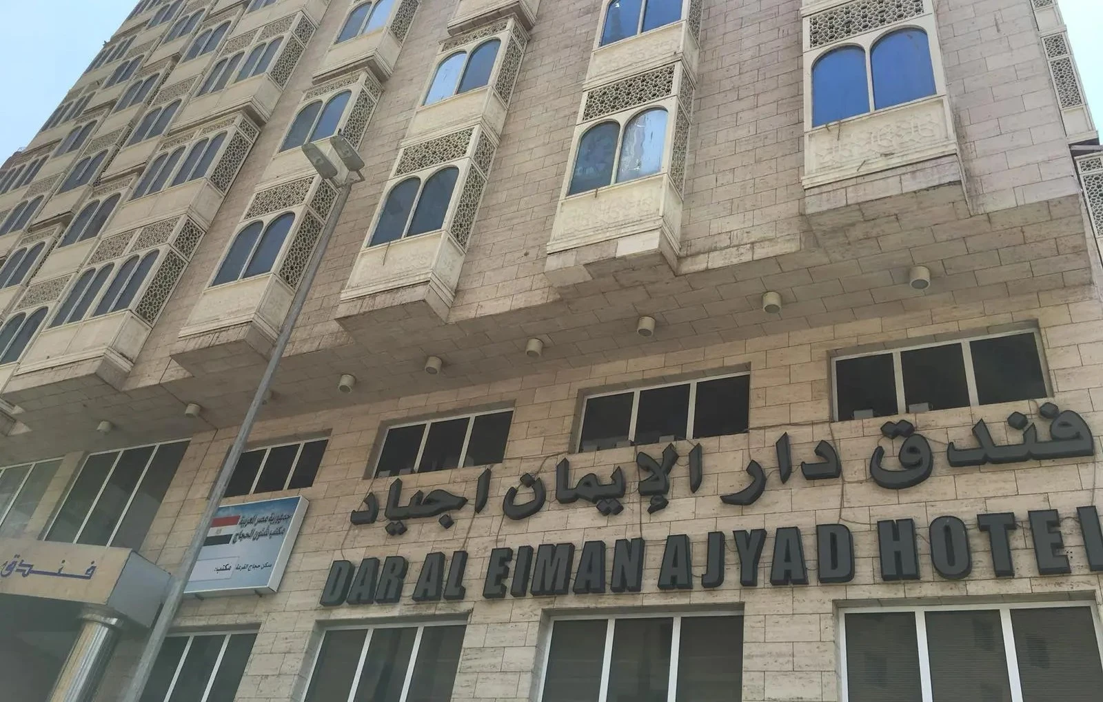 4 Star 7 Nights Umrah Package